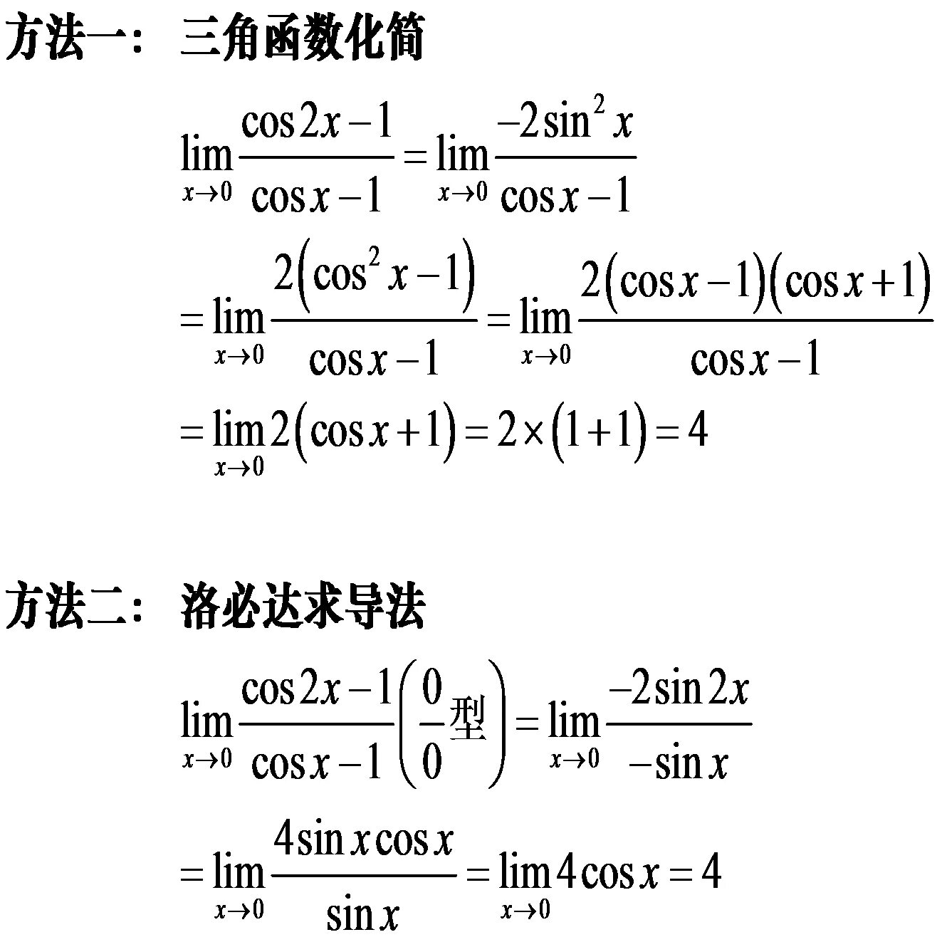 Lim cosx 1 x. Lim 1/cosx. Cos x = 1. Эквивалентность cosx. Lim cos x 1/x 2.