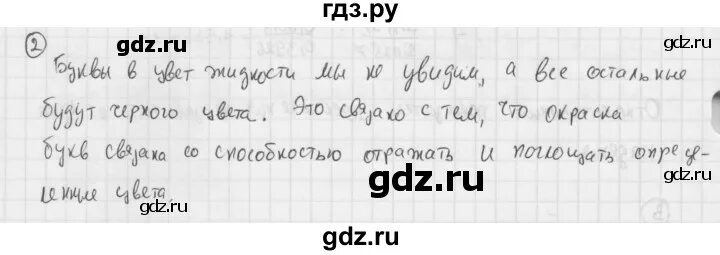 2 класс страница 45 упражнение 75. 2 класс страница 45 упражнение 75
