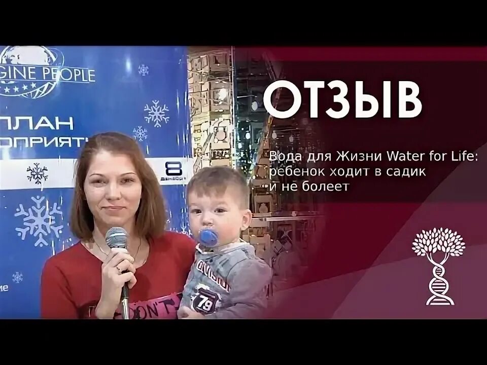 Вода года 2021