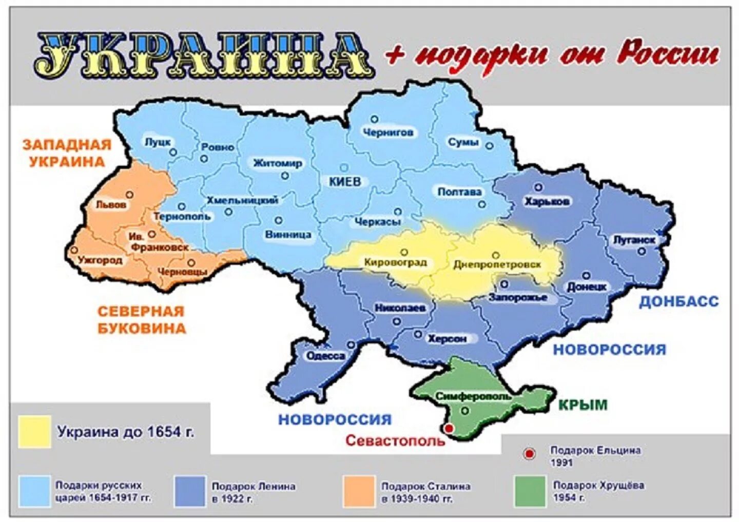 Первые границы украины. Формирование территории современной Украины карта. Украина в границах 1654 года. Границы Украины до 1917 года. Территория Украины в 1654 году карта.