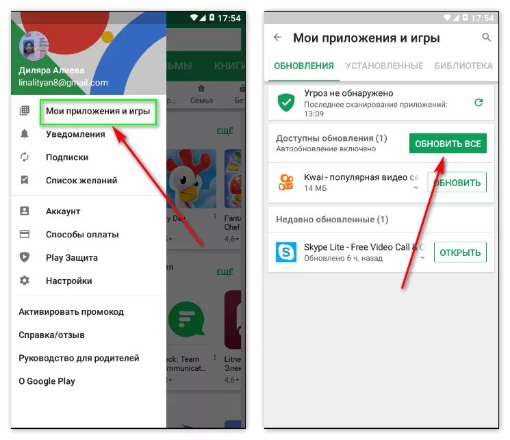 Обновить мои приложения на моем телефоне. Обновление приложения. Обновление ватсап. Обновить приложение ватсап. Гугл плей Мои приложения.