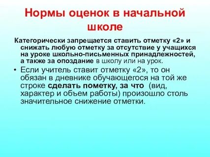 Нормы оценок 2023 беларусь
