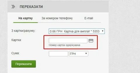 Как узнать данные по номеру карты