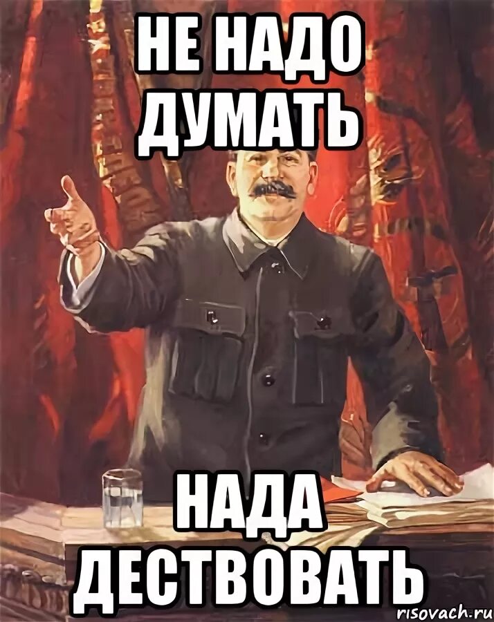Быстро думать. Думайте о себе цитаты. Ну думай быстрее. Даже не думай. Думай думай мем.
