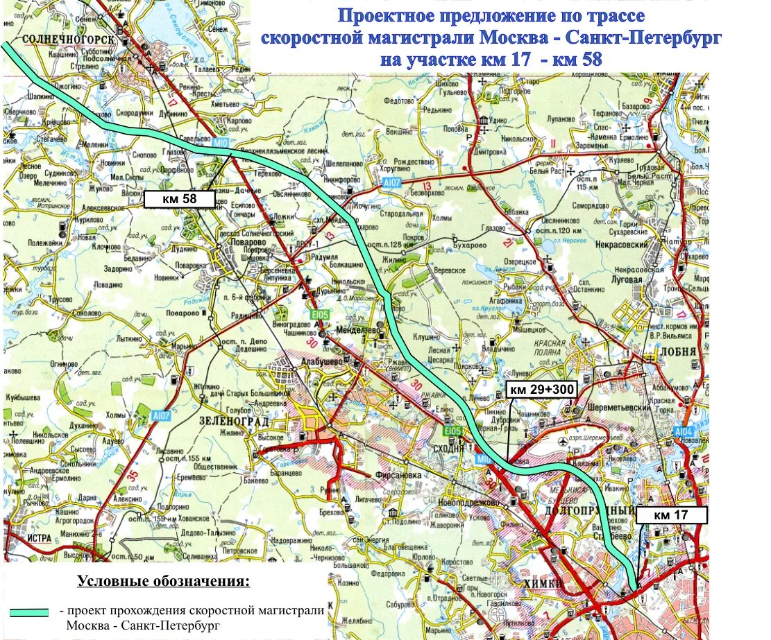 Схема дороги м11 Москва Санкт-Петербург. Платная трасса Москва-Санкт-Петербург на карте. Скоростная железная дорога Москва Петербург схема. Схема ВСМ Москва Санкт-Петербург на карте.