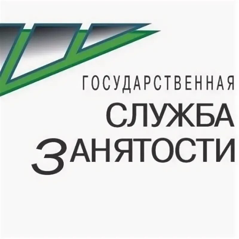 Центр занятости березовка. Центр занятости бакалы. ку логотип. центр занятости населения губкинский.