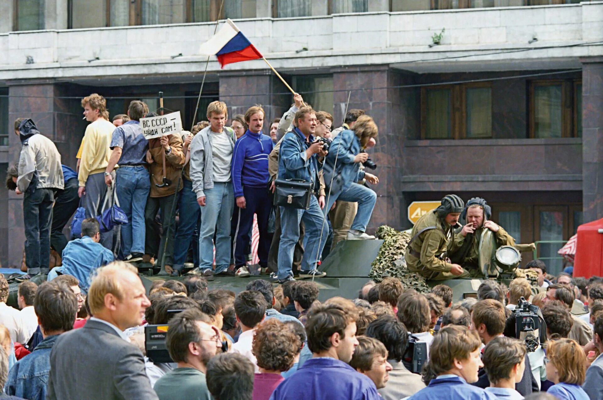 Августовский путч гкчп. Августовский путч гкчп. Августовский путч гкчп 1991. Танки гкчп в москве 1991. Путч произошел в москве.