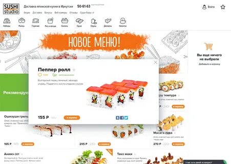 Заказ продуктов иркутск