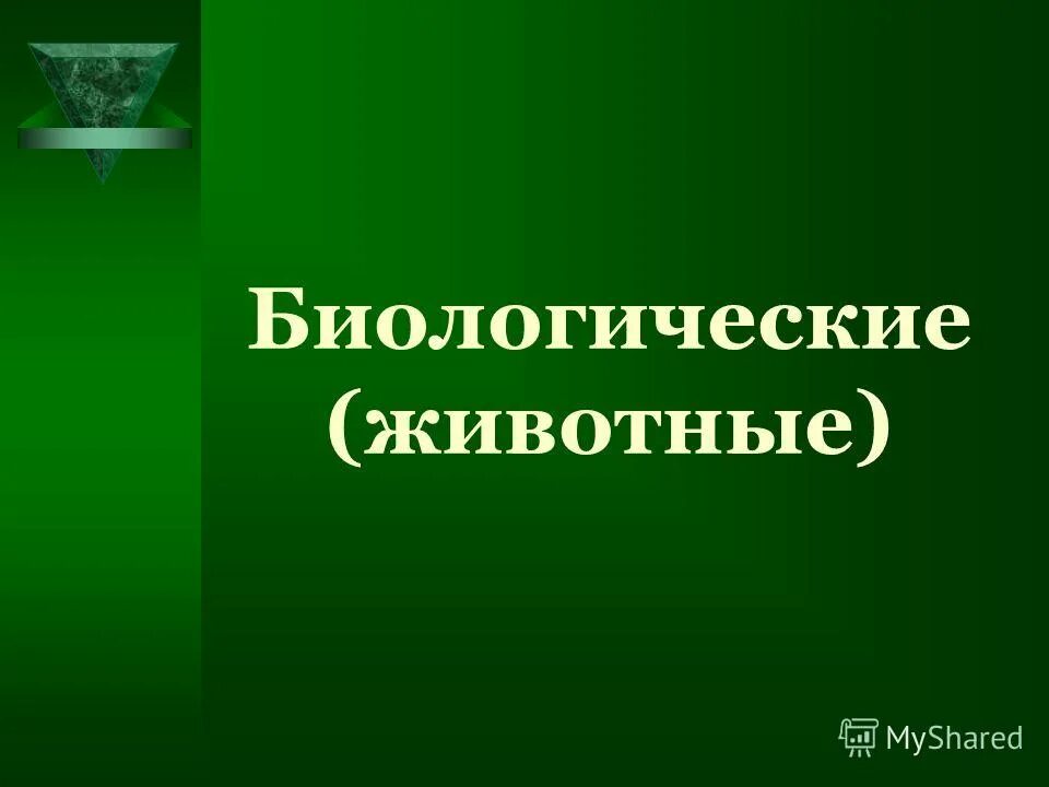 Природные ресурсы сибири 8 класс