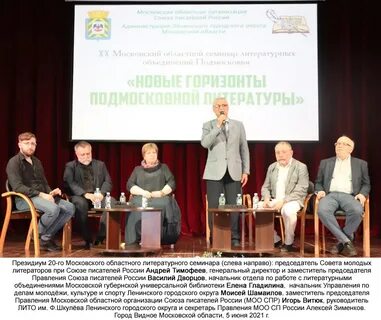 Межрегиональный организация союз