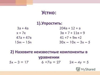 4а 8а 204
