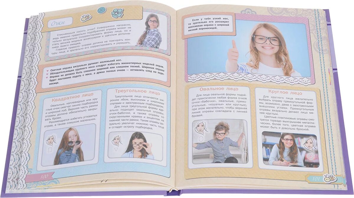 Большая книга тайн для мальчиков с. О. Большая книга для девочек. Большая книга тайн. "большая книга тайн для мальчиков".