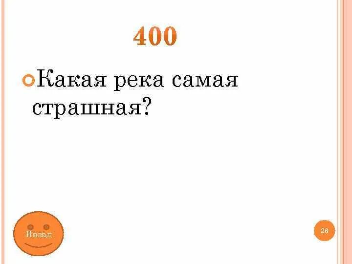 Река каньо-кристалес колумбия. Какая река самая страшная ответ. Скат хвостокол джереми уэйд. Самое страшное озеро. Необычные озера мира.