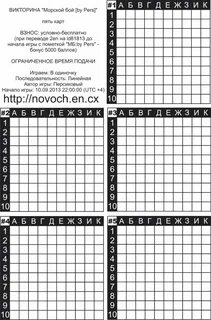 Поле для морского боя а4