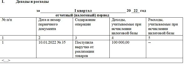 Книга доходов и расходов 030. Книга доходов и расходов 030. Прошить книгу учета доходов и расходов. Книга доходов и расходов фото. Книга доходов и расходов 030.