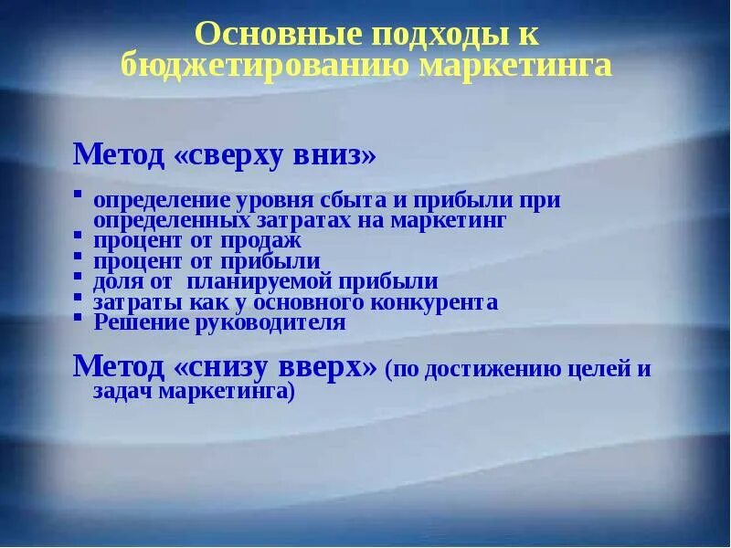 Етодом разработки «сверху вниз». Методы проектирования алгоритмов. Метод сверху вниз. Метод проектирования сверху вниз. Что такое способ получения наночастиц снизу вверх.
