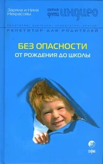 Книгу опасности