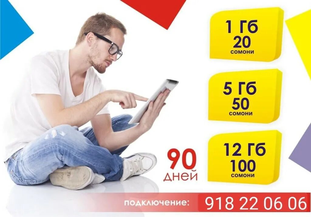 интернет пакеты от вавилон мобайл. вавилон мобайл. бабилон мобайл мегабайт. вавилон-мобайл таджикистан интернет пакеты. интернет пакеты от вавилон мобайл.