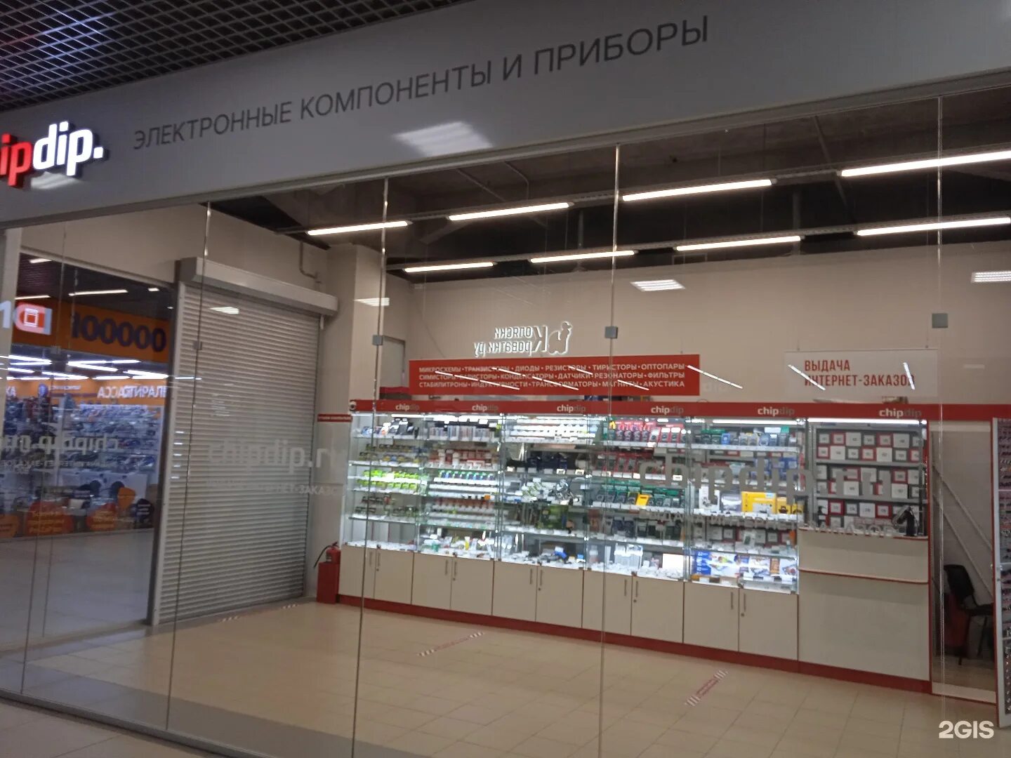 Чип и дип электронные компоненты. Чип и дип рязань. чип-дип магазин волгоград. чип и дип интернет магазин. reflex чип и дип.