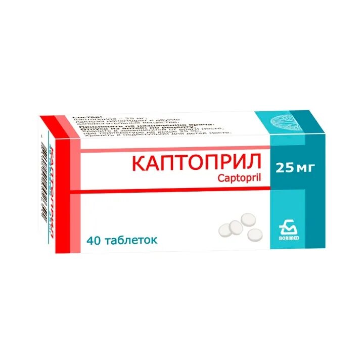 Каптоприл таблетки инструкция от какого давления. Таблетки каптоприл 25 миллиграмм. каптоприл 0.25мг. каптоприл 0 5 мг.