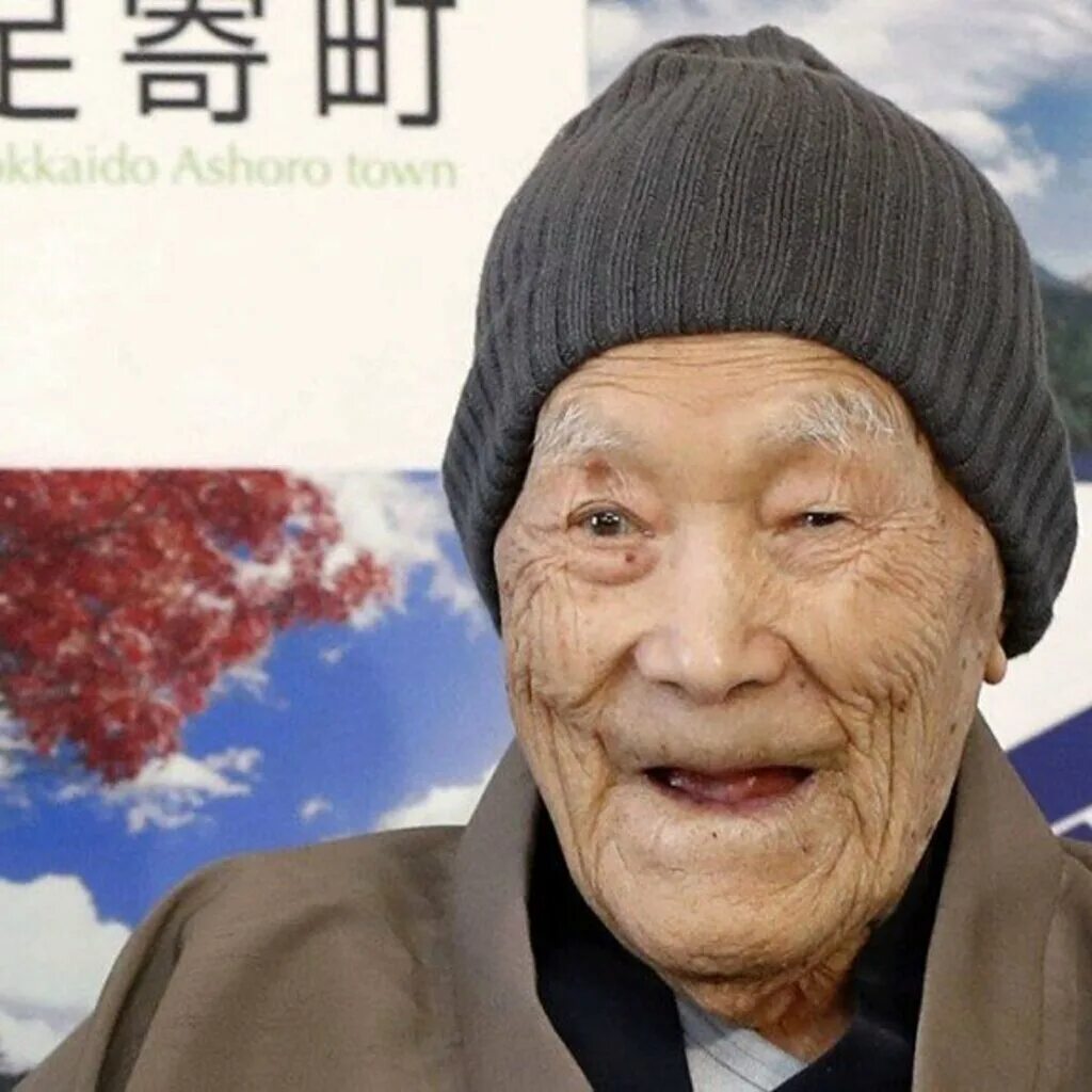 Умер старейший мужчина в мире. Масадзо Нонака. Масадзо Исида. Самый старший человек в мире.