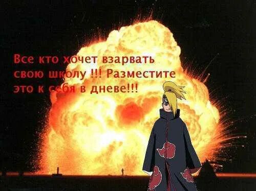 Взорвать школу песня. Взорвать школу песня