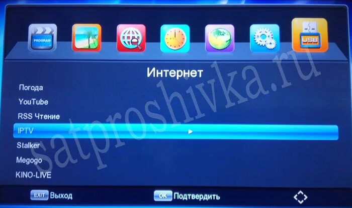 Iptv прошивка. Iptv прошивка для приставки. иптв приставка т2 иптв. iptv player android t2 приставка. обновление прошивки на приставке dvb-т2 denn.
