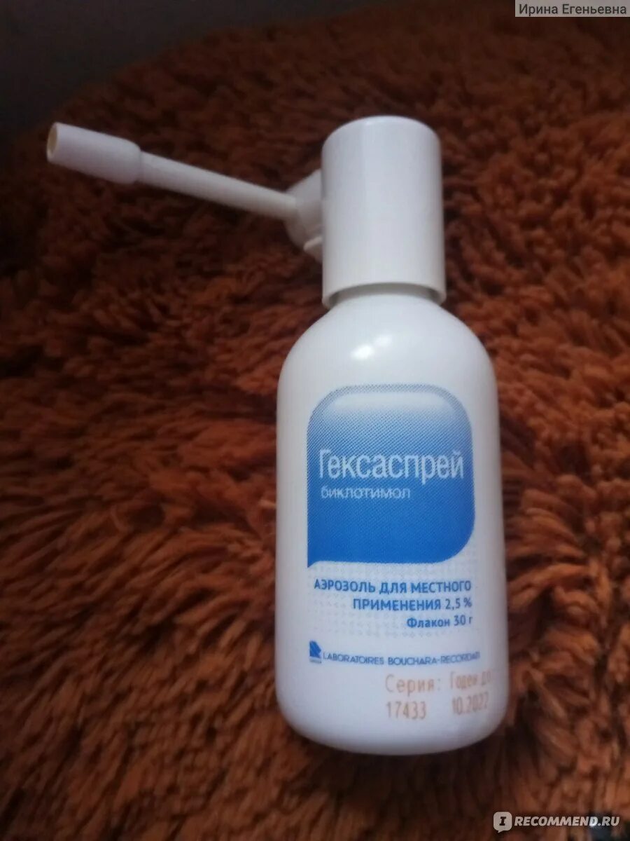 Гексаспрей биклотимол. Гексаспрей аэрозоль 2. Гексаспрей аэроз. 5% 30г фл. 2,5% 30г.
