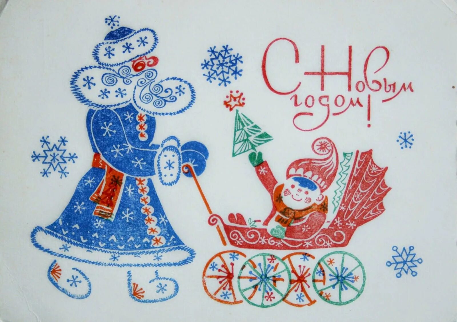 Советские новогодние открытки. Новогодняя открытка рисунок. Советские новогодние рисунки. Открытки на новый год старые советские. Две новогодние открытки