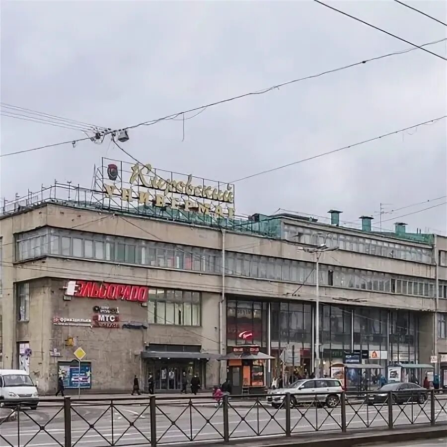 кировский универмаг пл. стачек, д. площадь стачек 9 санкт-петербург. площадь стачек 9. нарвский универмаг ленинград.