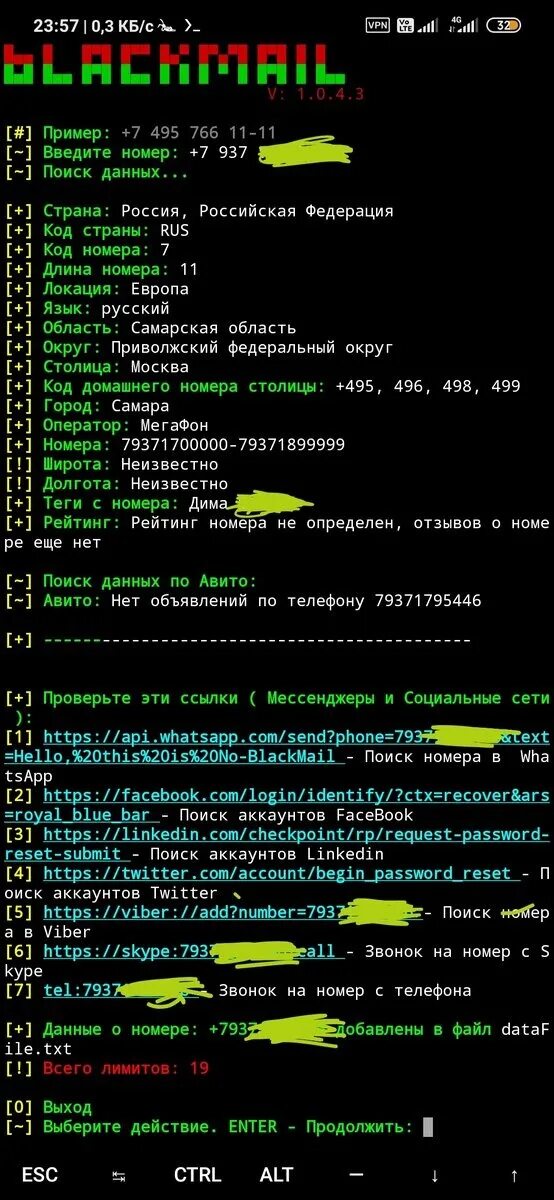 Пробив по тегу. Пробив данных по номеру телефона. Пробитие по номеру. Termux пробив номер телефона.