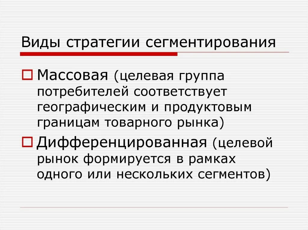 Целевые группы потребителей. Продуктовые и географические границы товарного рынка. Целевая группа потребителей на металл. Целевая группа потребителей на сталь.