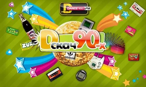 Дискач дфм. Dfm дискач 90-х. d-скач 90-х. d скач 90 50/50 cd. dfm 2012 and muz tv.