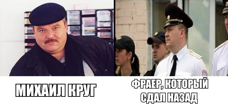 Ну что ты фраер