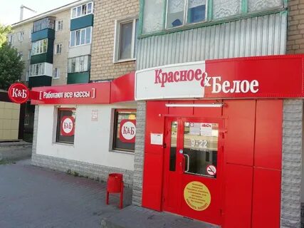 Список красное белое