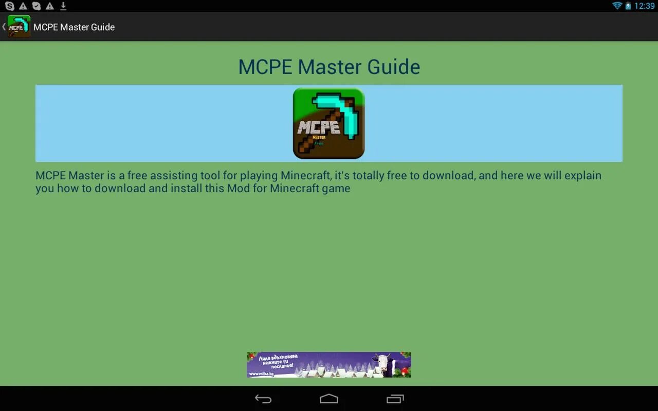 Мкпе мастер. Mcpe master похожие. google play mcpe master. mcpe master для майнкрафт. мастер tor mkpe.