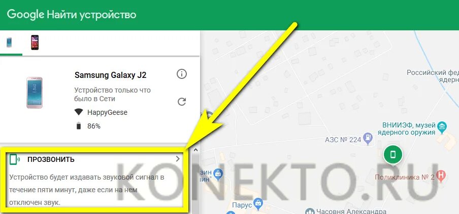Самсунг местоположение телефона. Найти устройство андроид. Как найти телефон если выключен. Как найти устройство. Гугл найти устройство на карте.