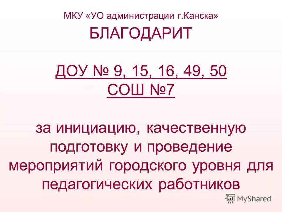 сайты мку уо ишимбай. сайты мку уо ишимбай. отдел образования нефтекамск официальный сайт. регламент доступа к точкам подключения в образовательном учреждении. сайты мку уо ишимбай.