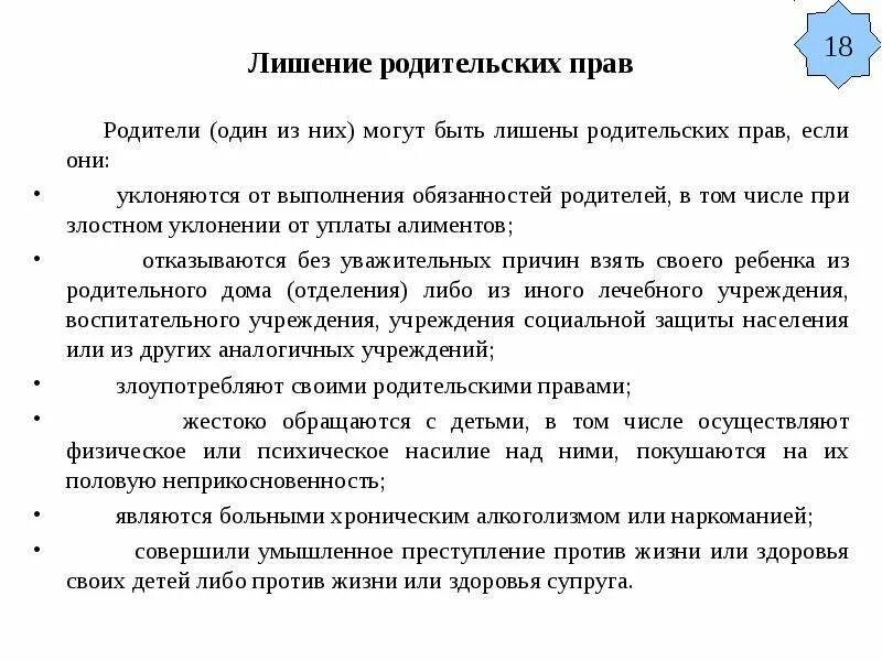 Характеристика на лишение родительских прав матери образец. Характеристика на ребенка при лишении родительских прав отца. Характеристика из школы для лишения родительских. Характеристика на ученика на лишение родительских прав отца. Лишить бывшую жену родительских прав