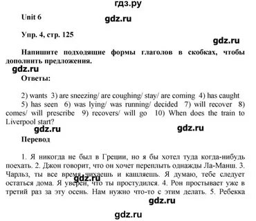 Английский язык 7 класс стр 124