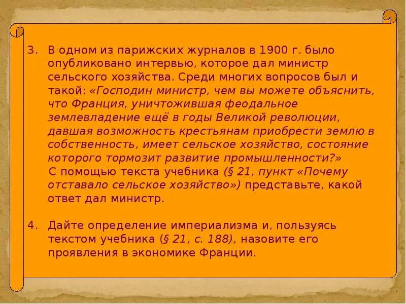 Установление 3 республики