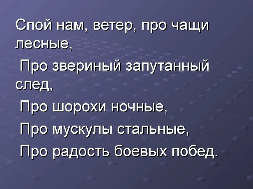 Веселый ветер. Спой нам ветер. Песня весёлый ветер. Весёлый ветер текст.