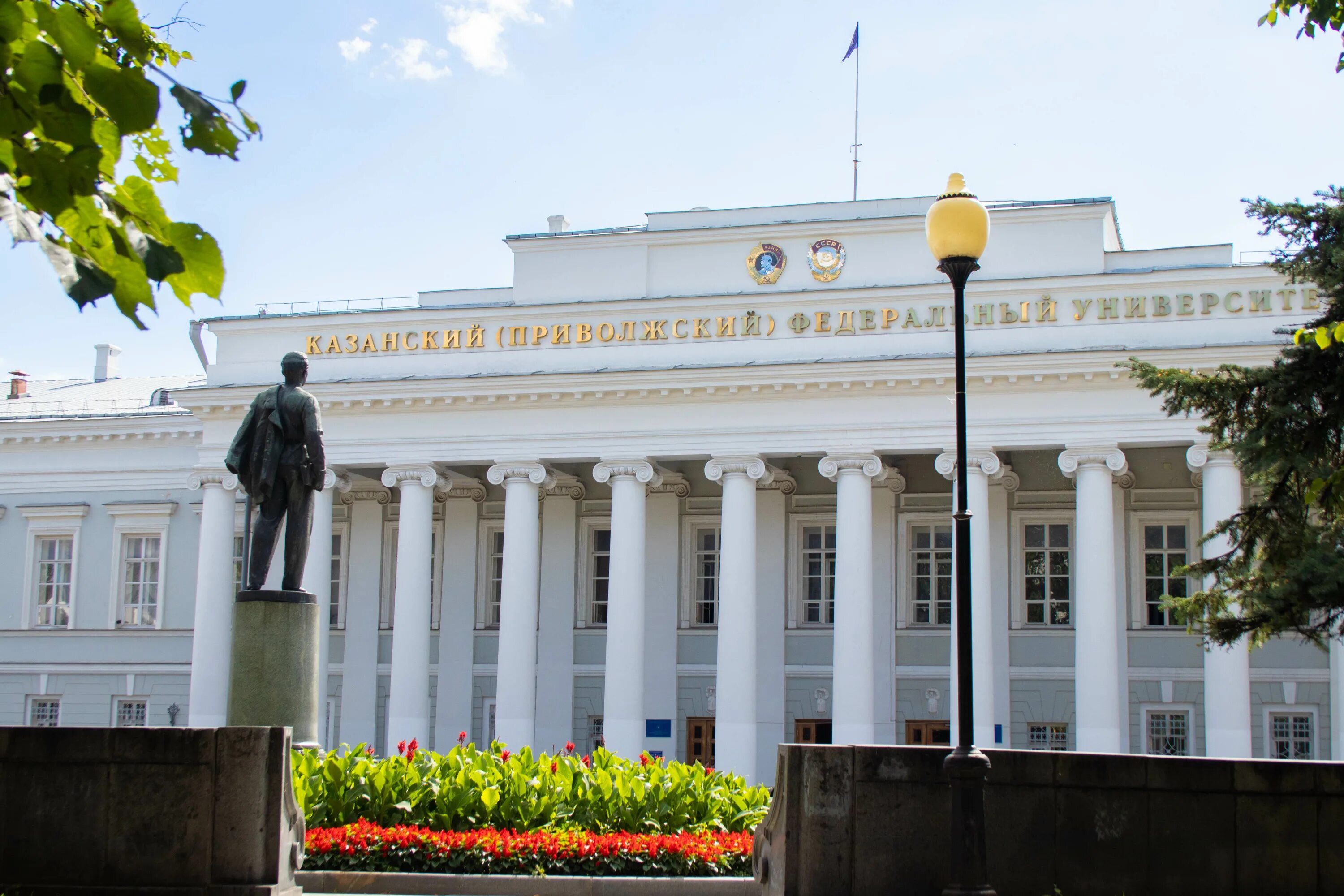 Главный корпус кфу казань. Казанский университет кфу. Вуз кфу в казани. Казанский приволжский федеральный университет, казань. Кремлевская 18 казань кфу.