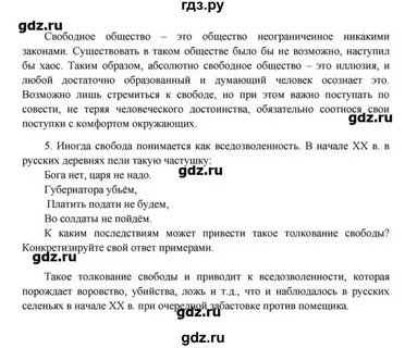 Конспект по обществознанию 7 класс параграф 4