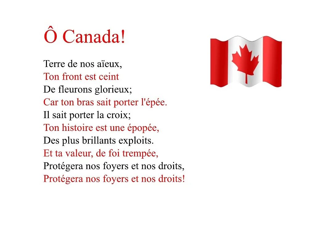 French canada. Гимн Канады. Гимн Канады текст. Гимн камадф. Гимн Канады текст на английском.