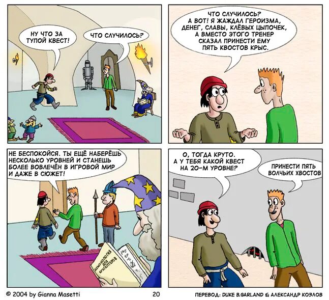 Questing meme