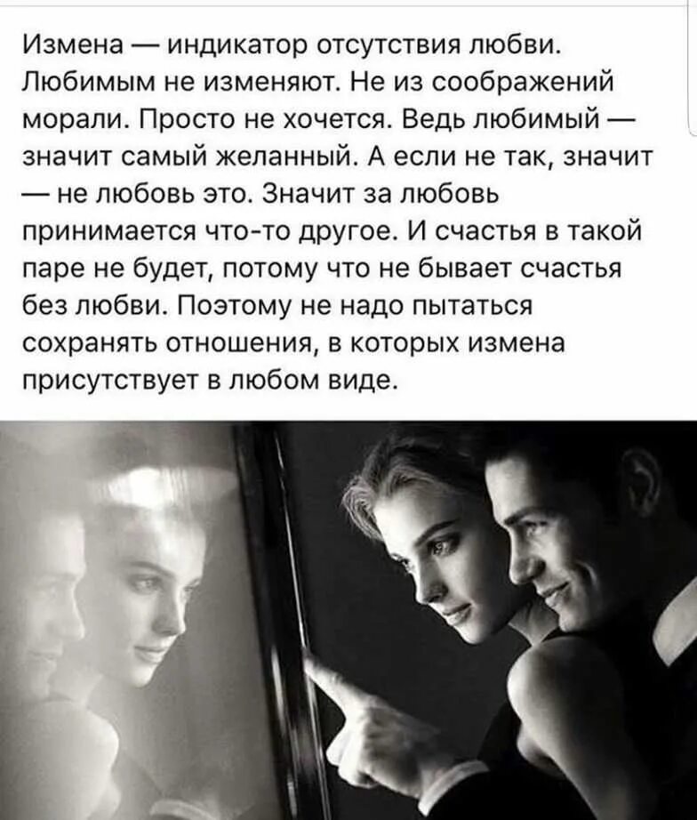 Если женщина изменяет значит