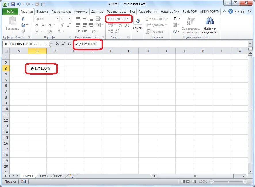 Запись формул в ms excel. Формула в экселе отнять процент от числа. формула модуля в excel. модуль в экселе функция. вычитание в эксель формула.