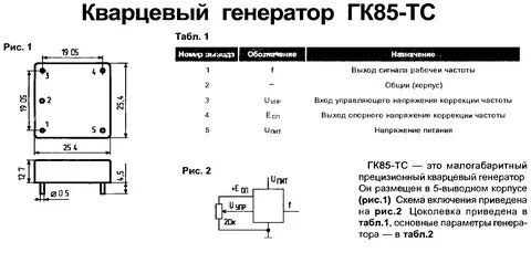 Кварцевый генератор схема