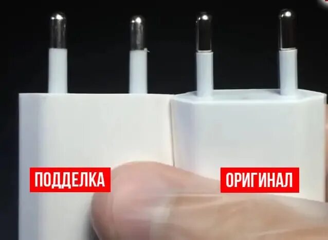 Как отличить оригинальную зарядку айфон. Блок питания айфон оригинал и подделка. как отличить оригинал зарядки айфона от подделки. зарядка для айфона оригинал и подделка. блок зарядки iphone оригинал и подделка.